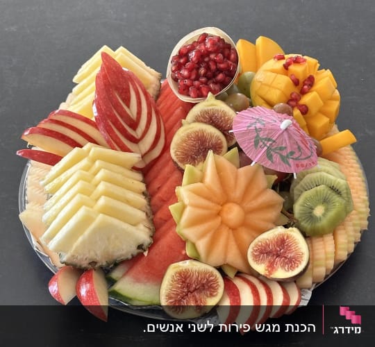 מגש פירות מעוצב עם תפוחים, אננס, תאנים וקיווי